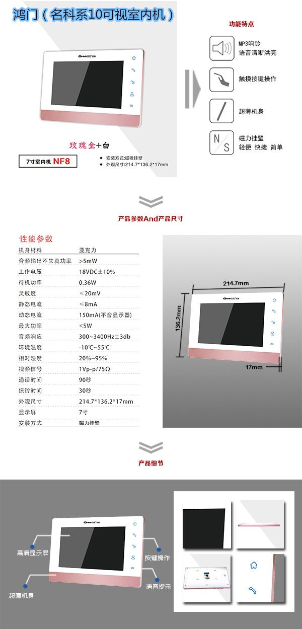 都江堰楼宇对讲室内可视单元机