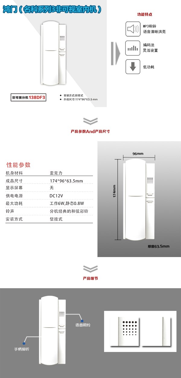 都江堰非可视室内分机